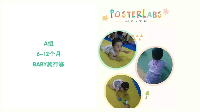 BBunion国际早教常州中心活动花絮：SUPER BABY超级运动会